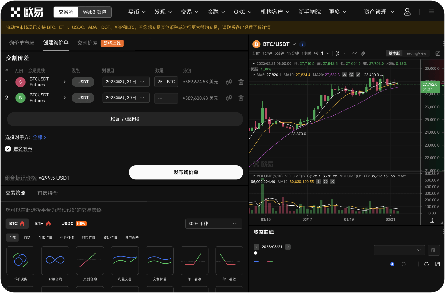 如何选择适合新手的XRP交易平台
